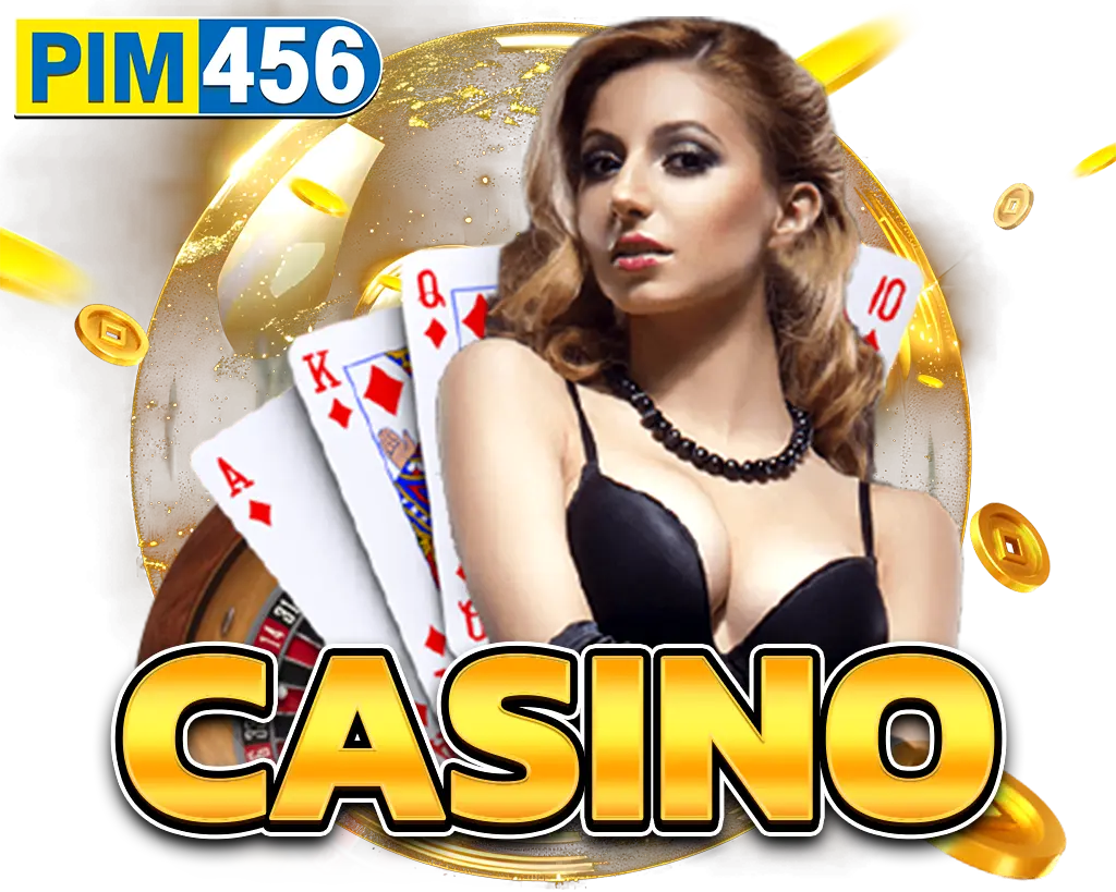 คาสิโนสด PIM456 รวมเกมบาคาร่า รูเล็ต ไฮโลครบทุกค่าย